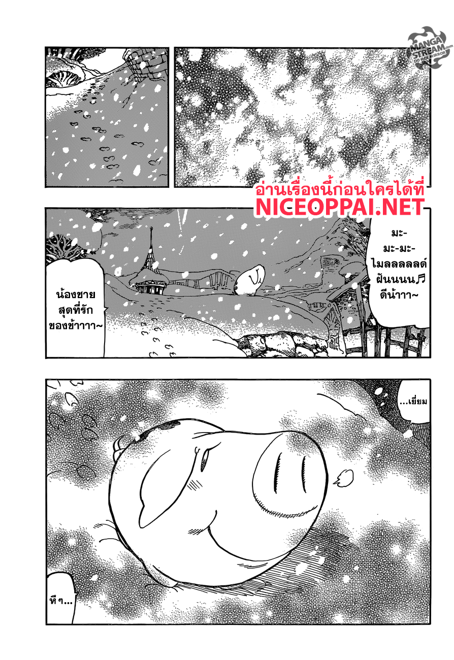 Nanatsu no Taizai page 6