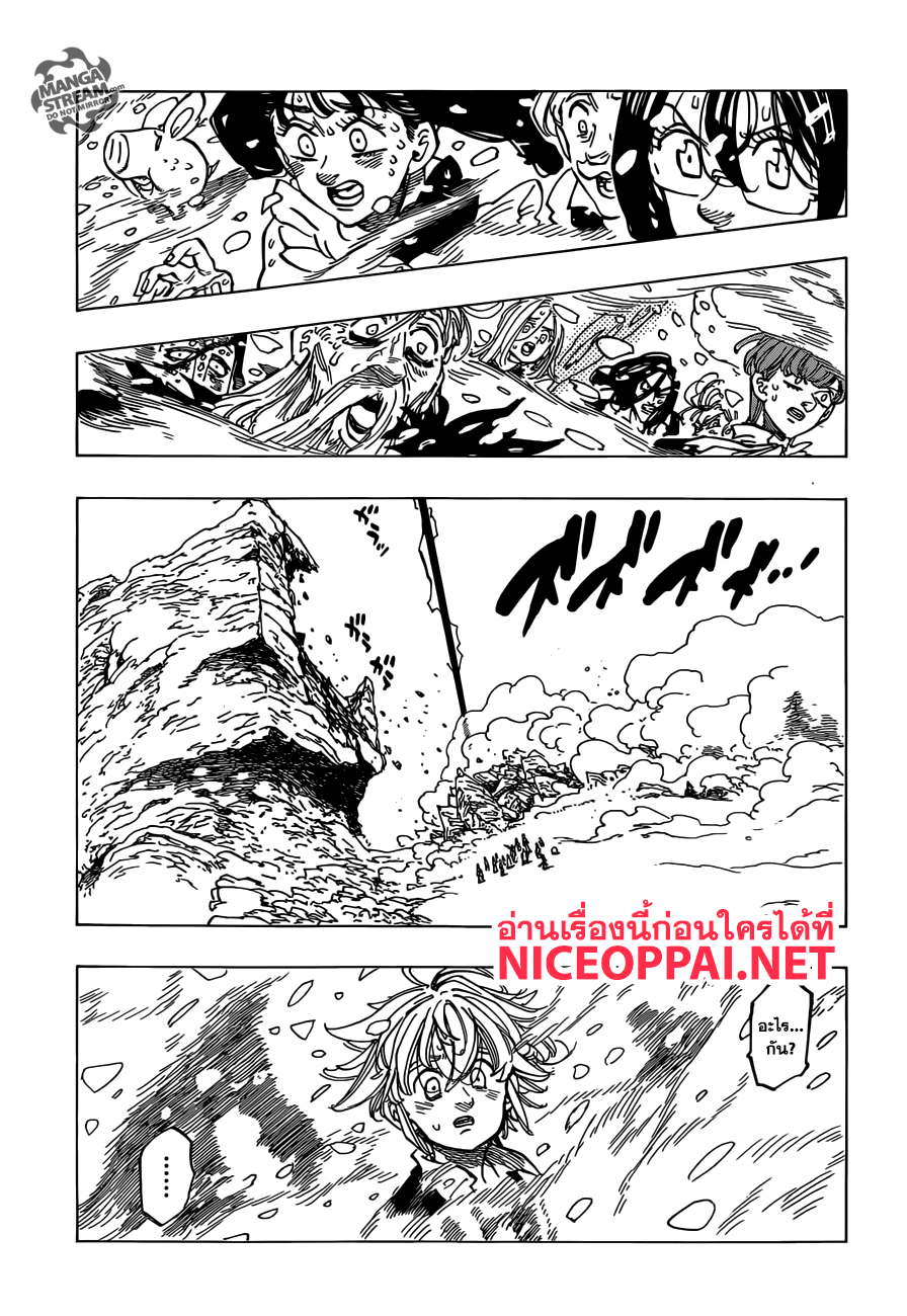 Nanatsu no Taizai page 20