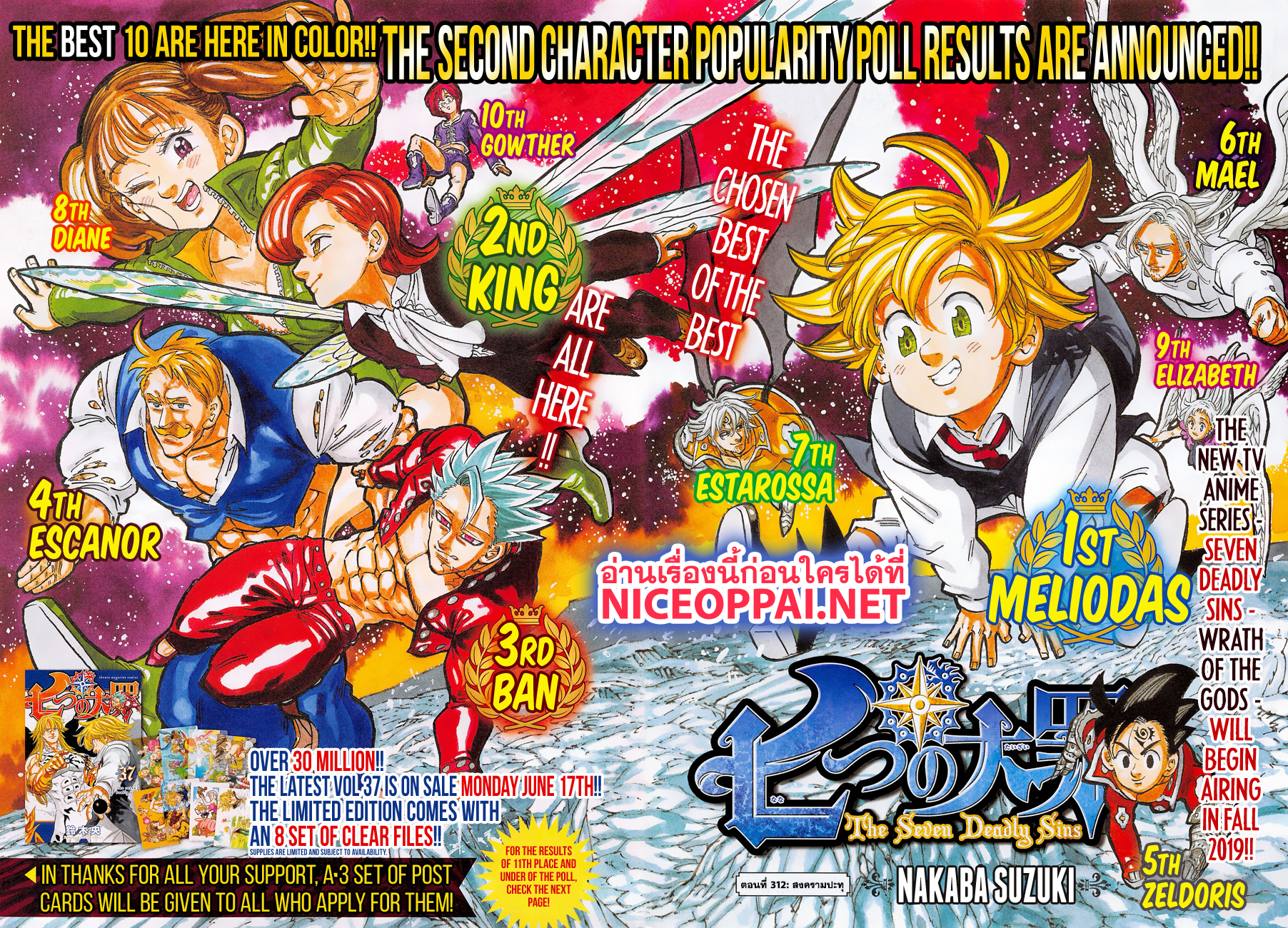 Nanatsu no Taizai page 2