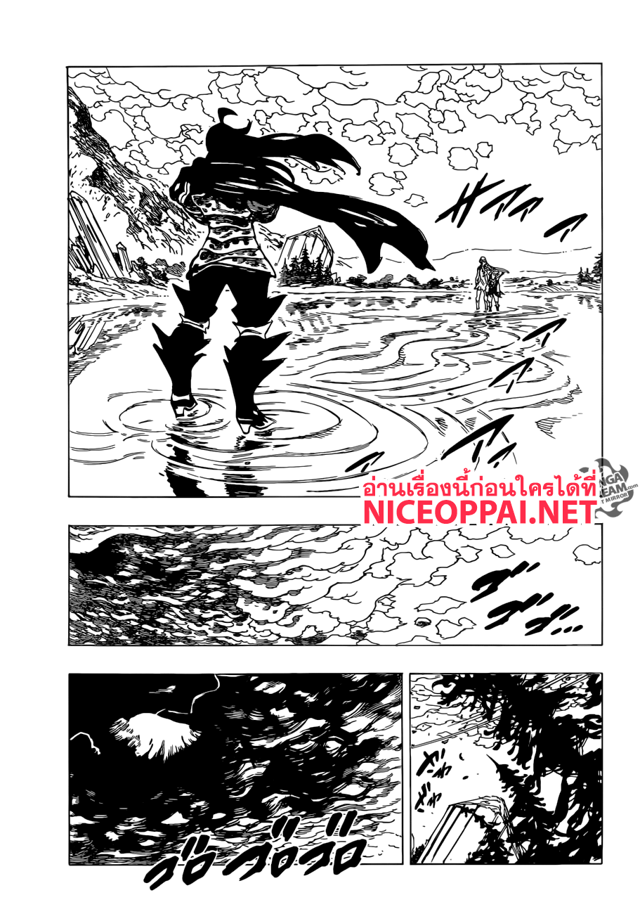 Nanatsu no Taizai page 4