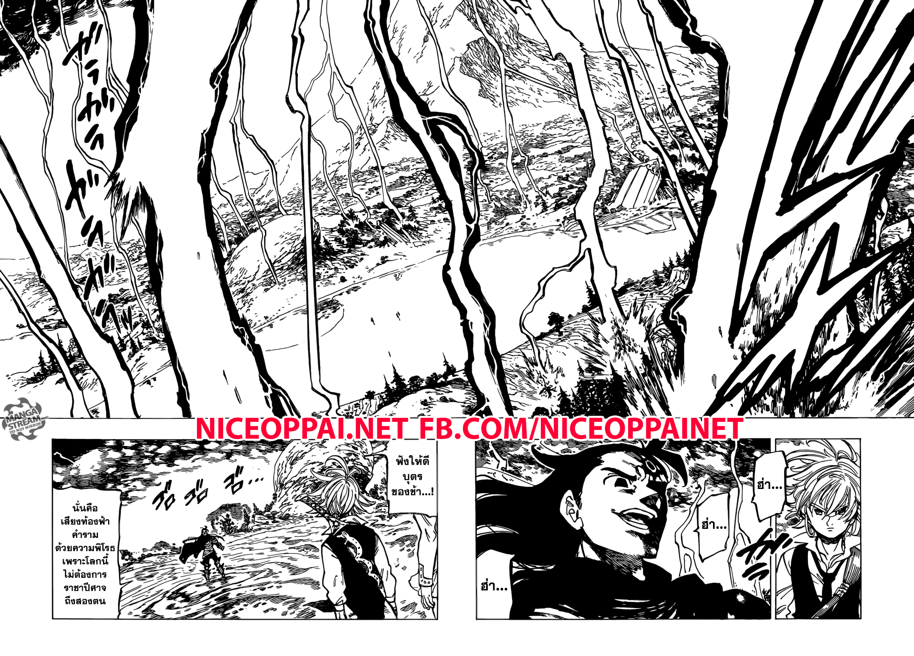 Nanatsu no Taizai page 5