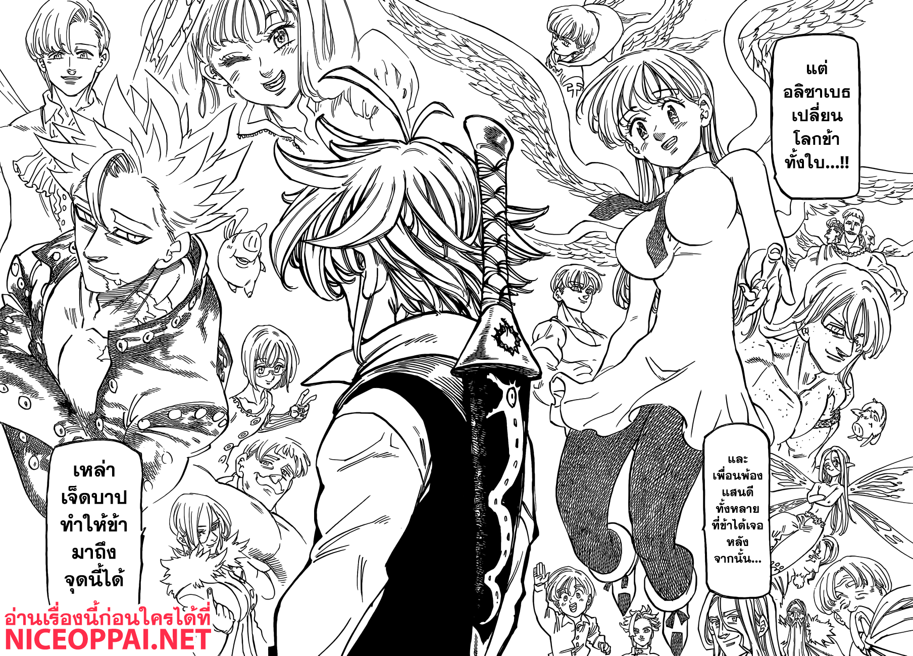 Nanatsu no Taizai page 8