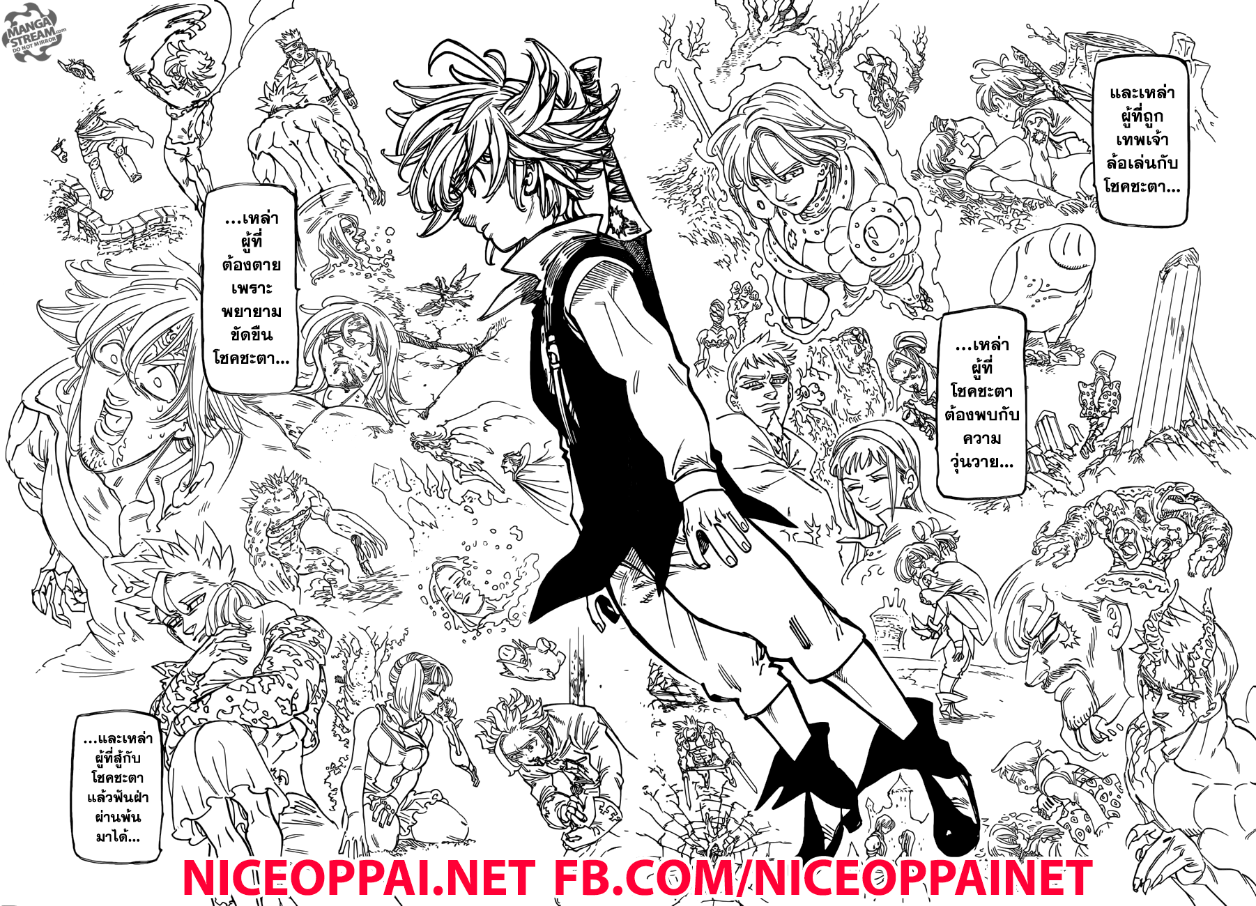 Nanatsu no Taizai page 9