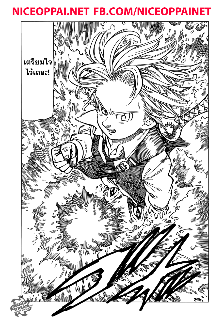 Nanatsu no Taizai page 11