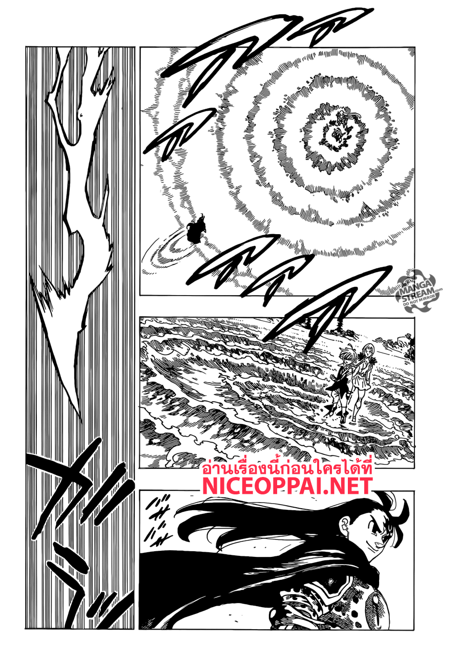 Nanatsu no Taizai page 12
