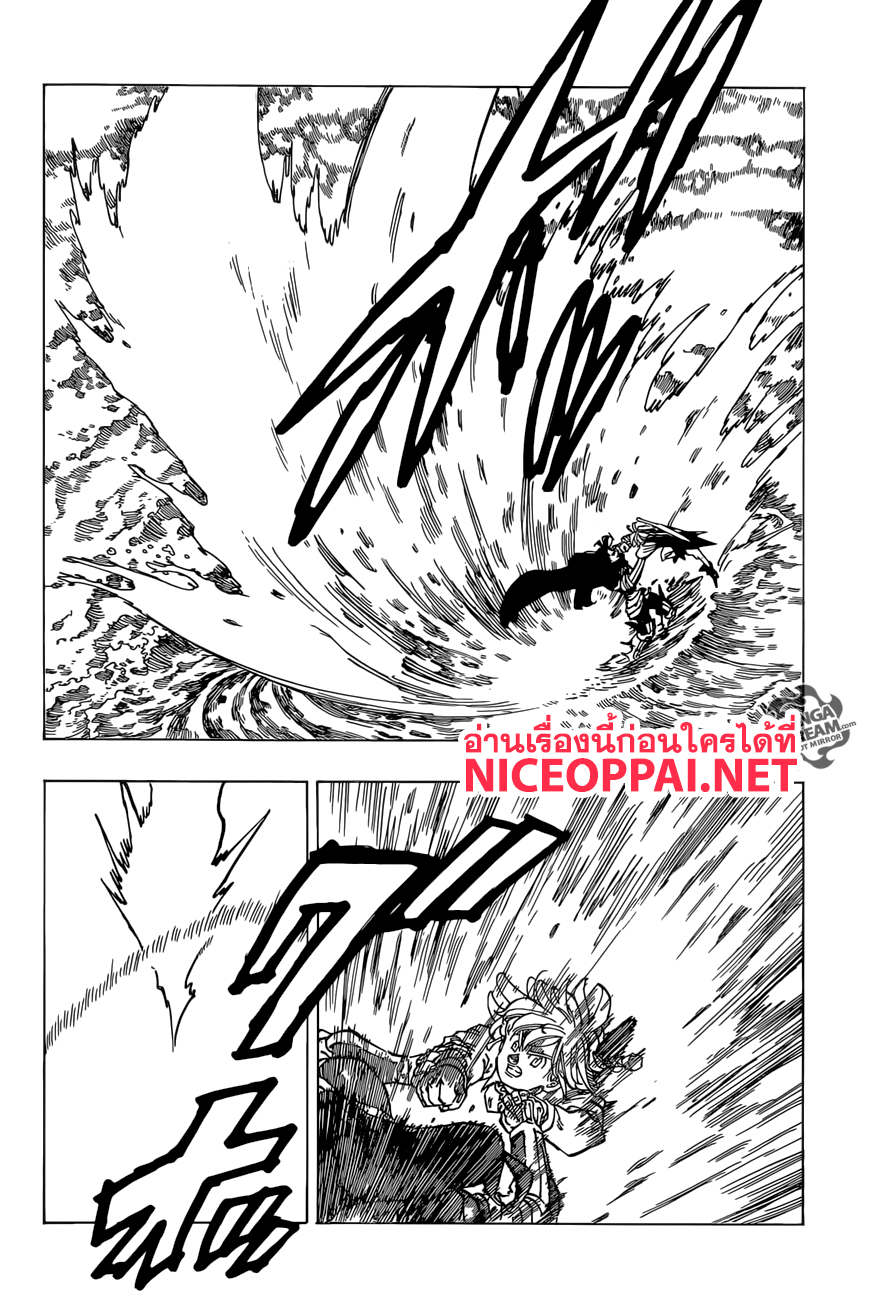 Nanatsu no Taizai page 15