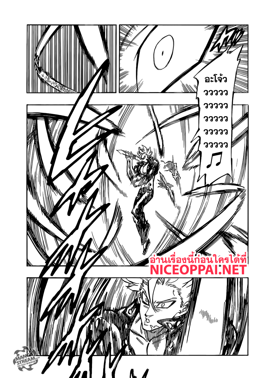 Nanatsu no Taizai page 6