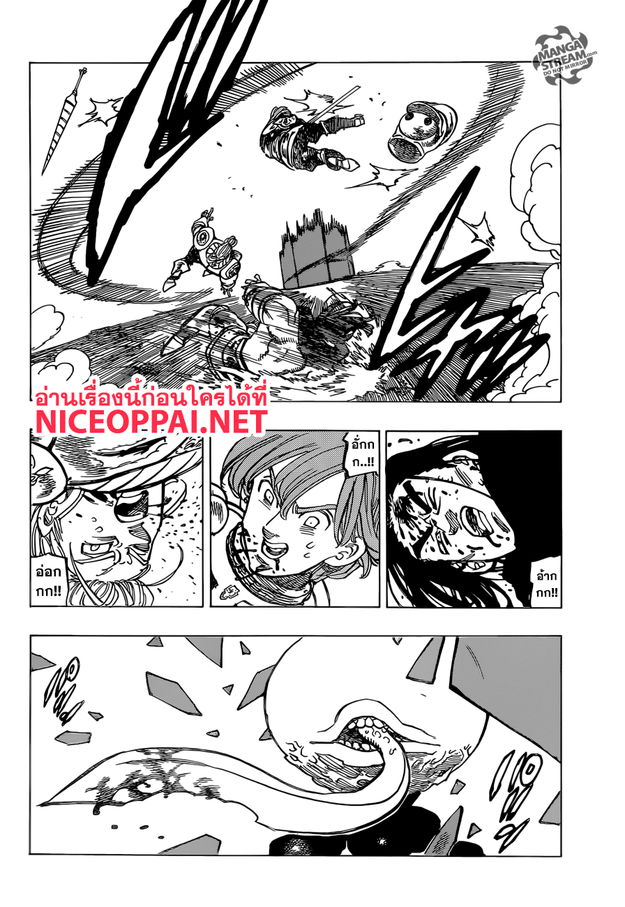 Nanatsu no Taizai page 16