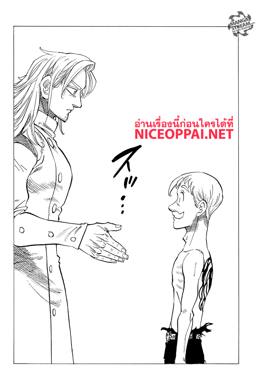 Nanatsu no Taizai page 19