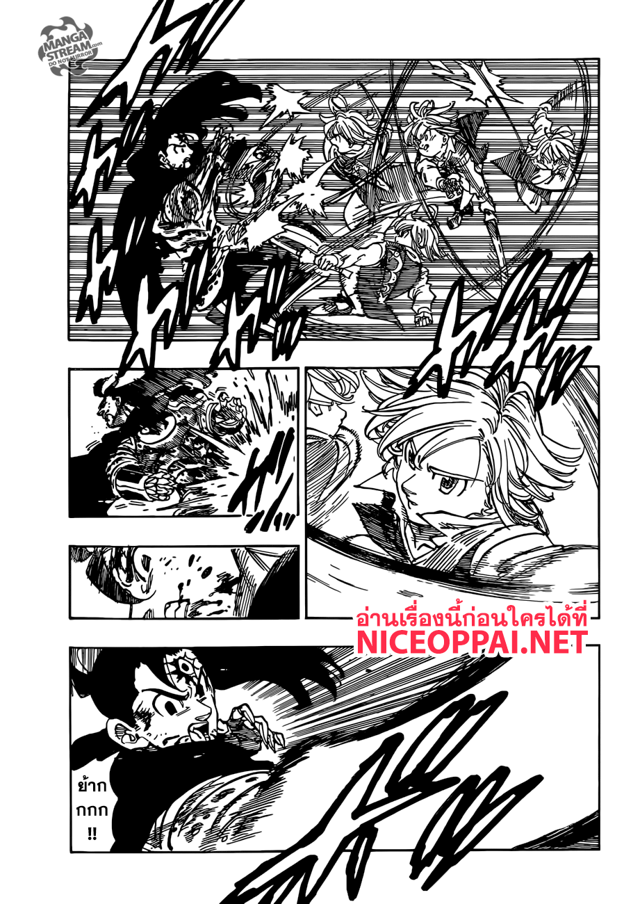 Nanatsu no Taizai page 4