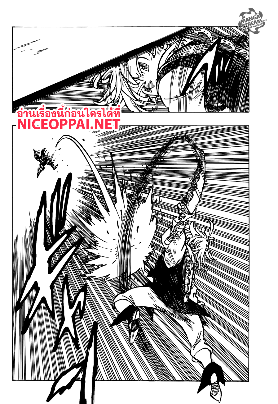 Nanatsu no Taizai page 5