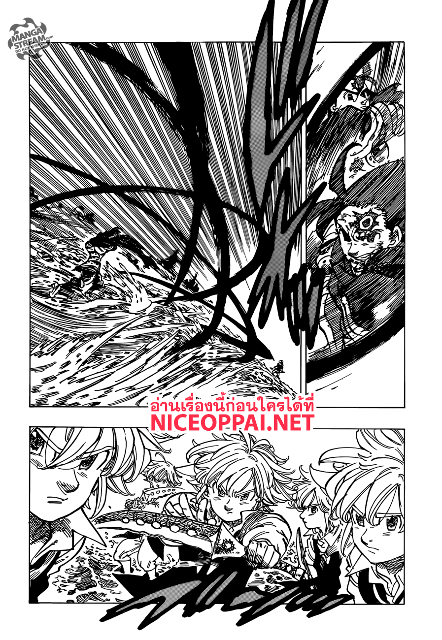 Nanatsu no Taizai page 7