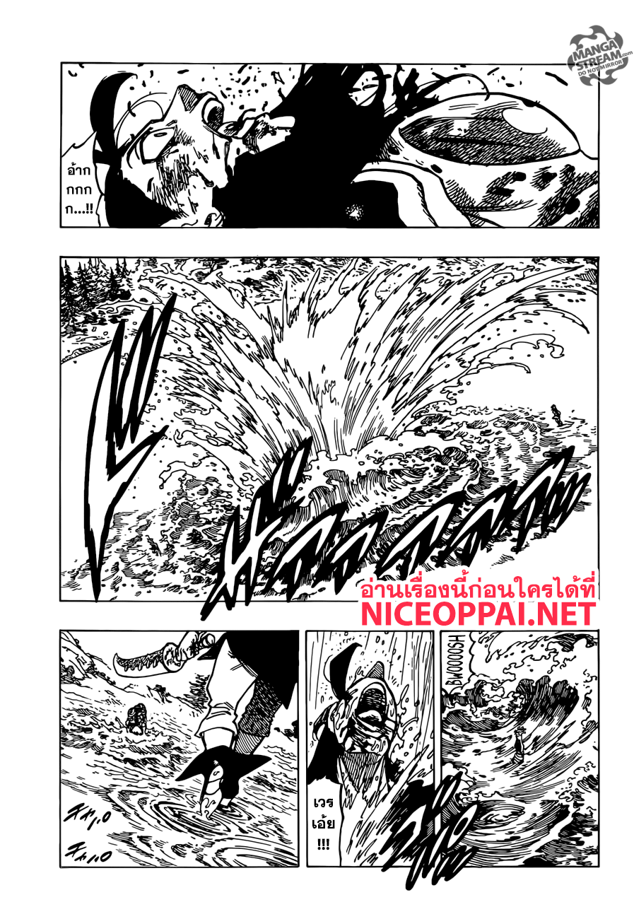 Nanatsu no Taizai page 10