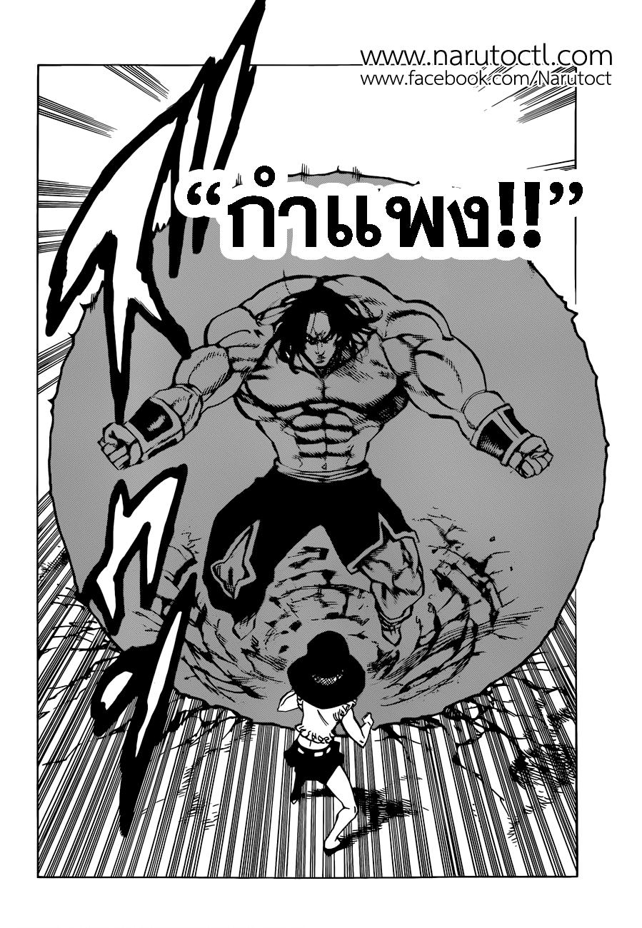 Nanatsu no Taizai page 7