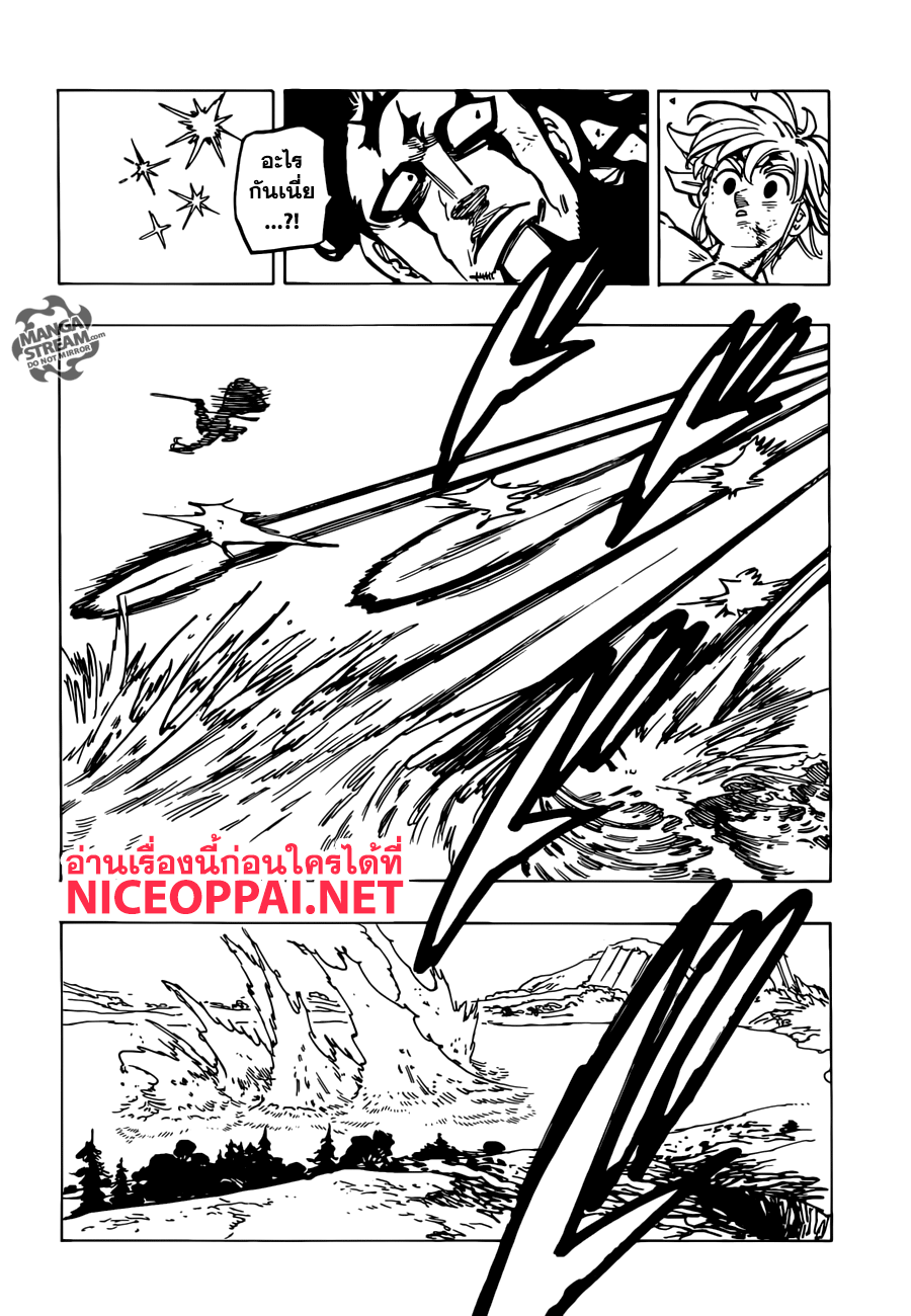 Nanatsu no Taizai page 14