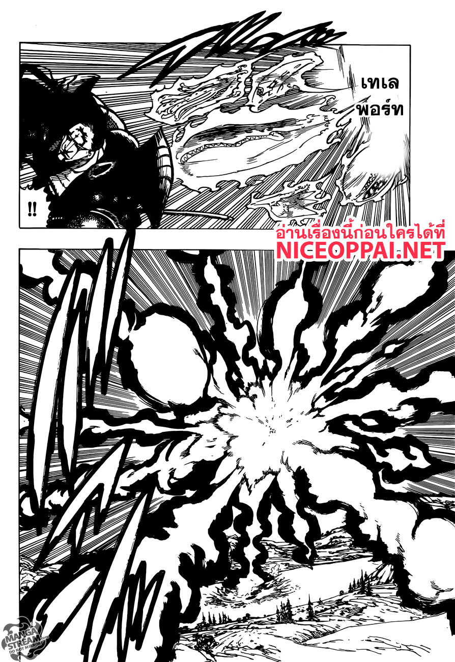 Nanatsu no Taizai page 9