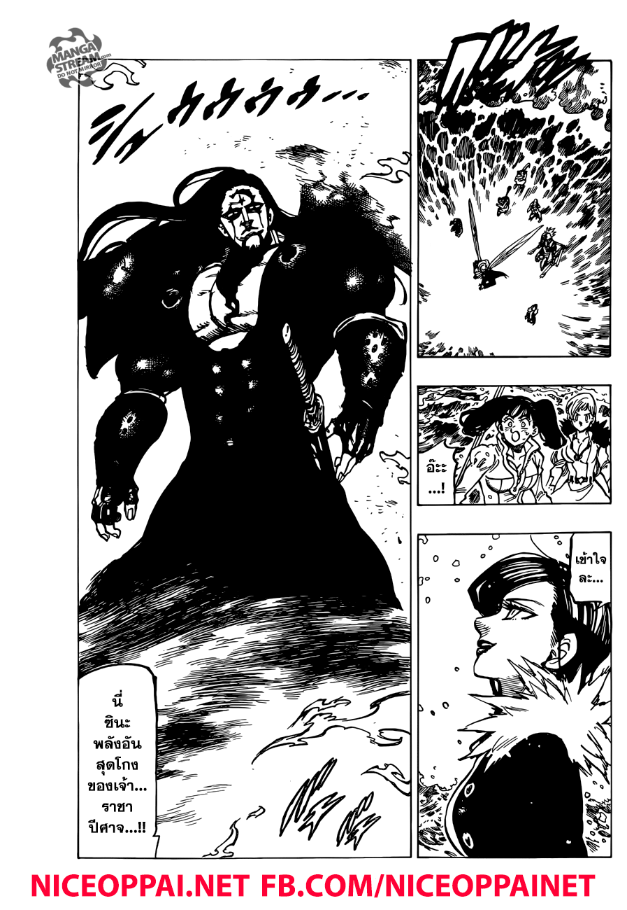 Nanatsu no Taizai page 10