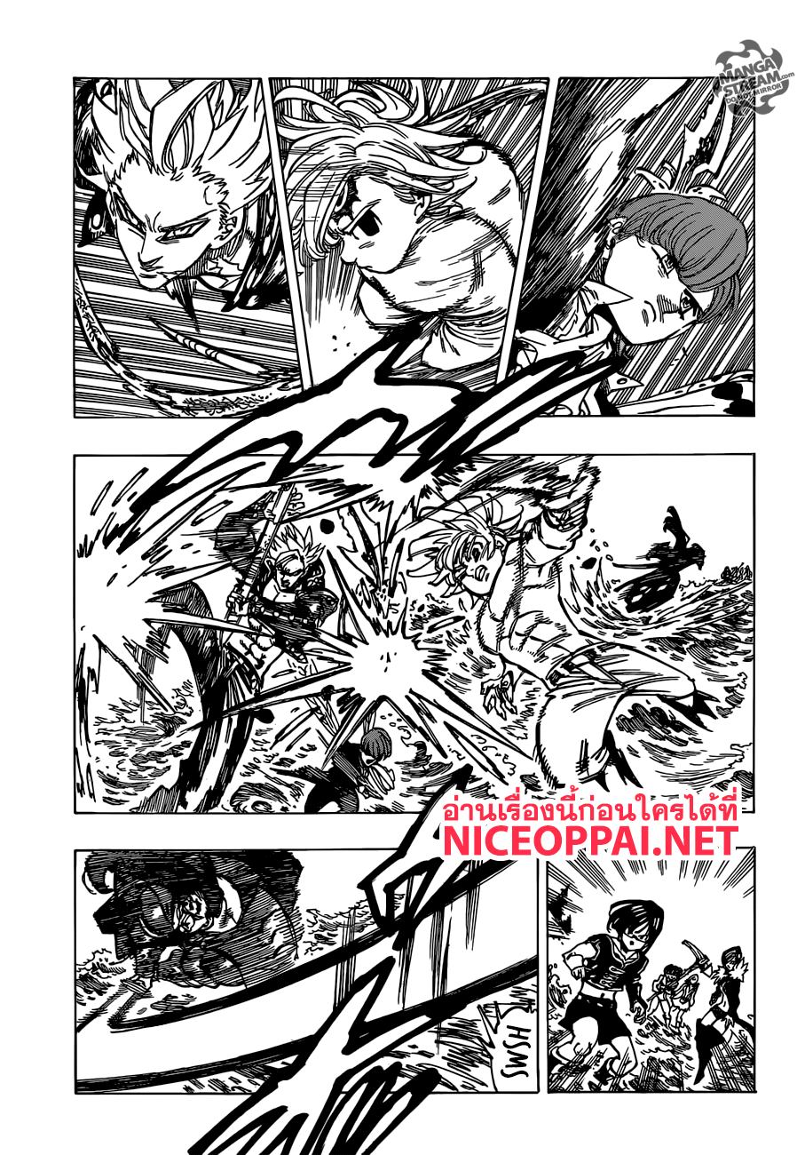 Nanatsu no Taizai page 14