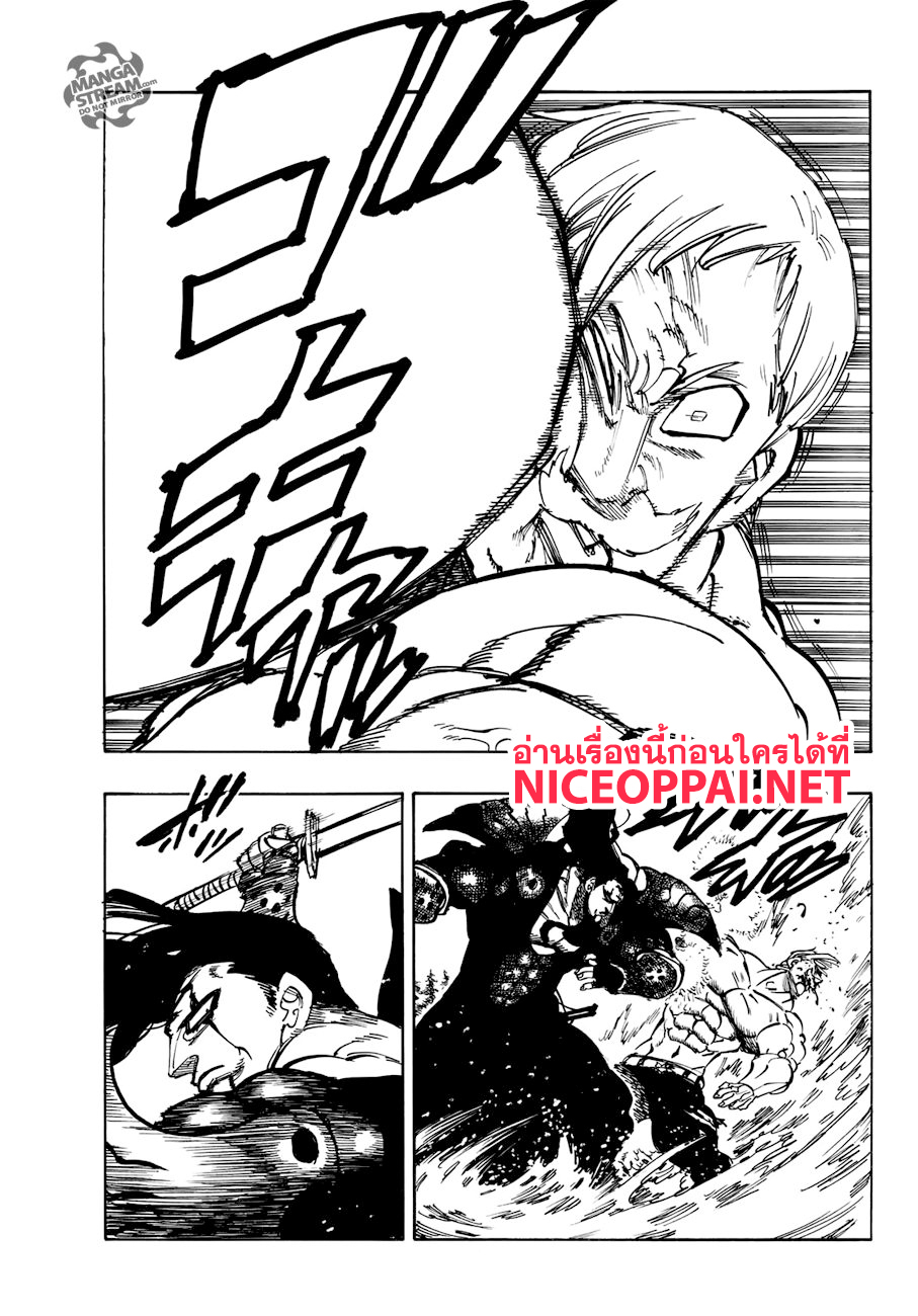 Nanatsu no Taizai page 6