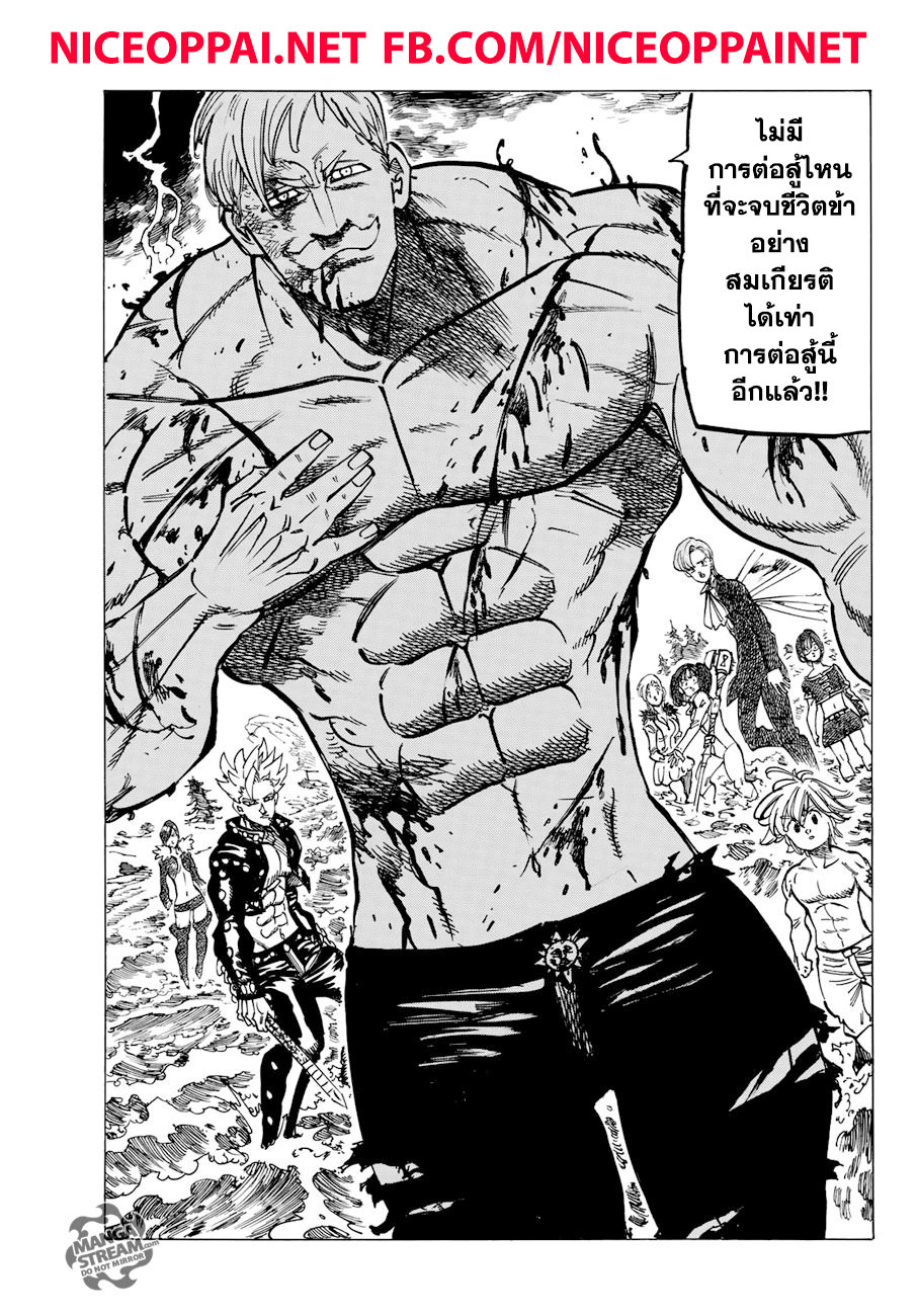 Nanatsu no Taizai page 10
