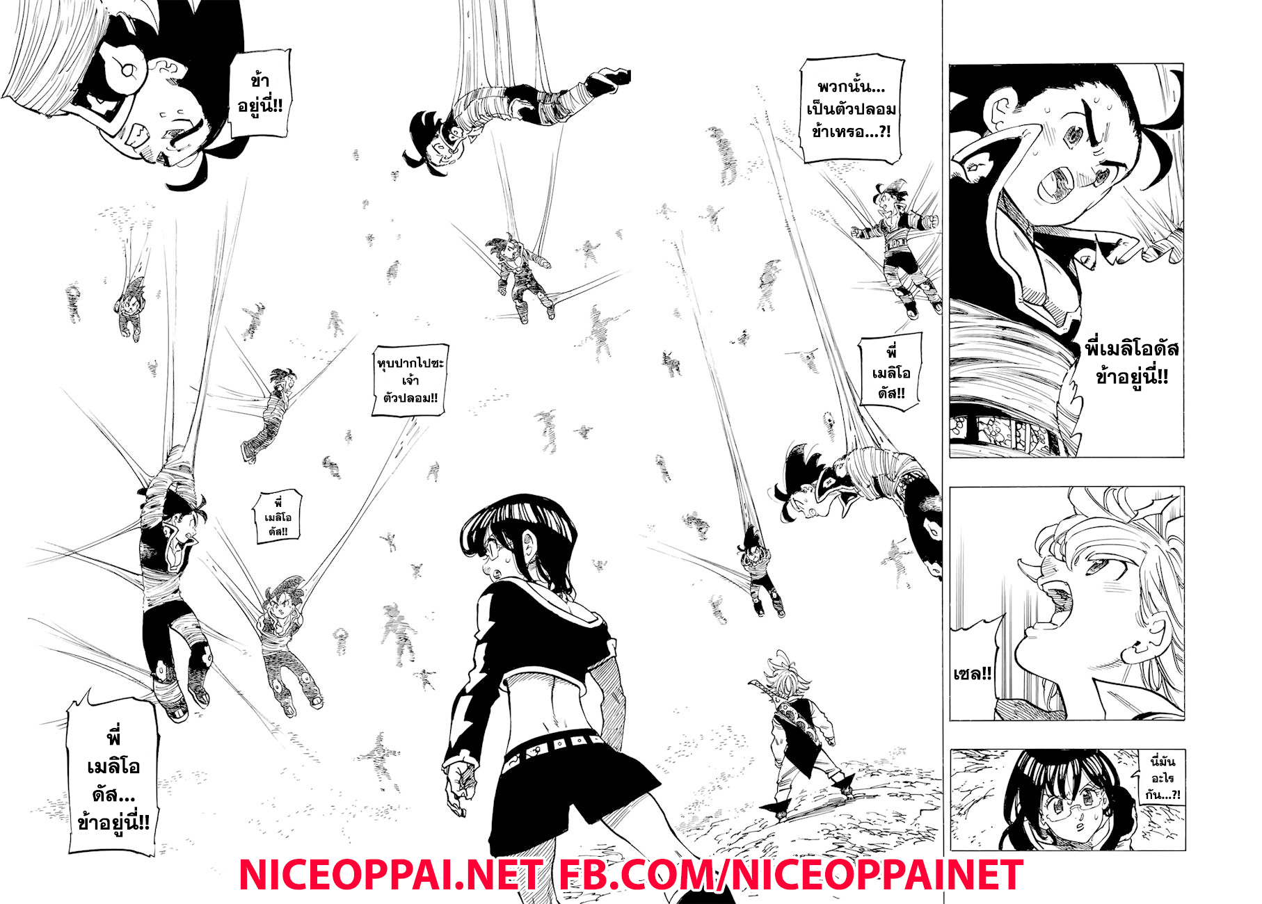 Nanatsu no Taizai page 10