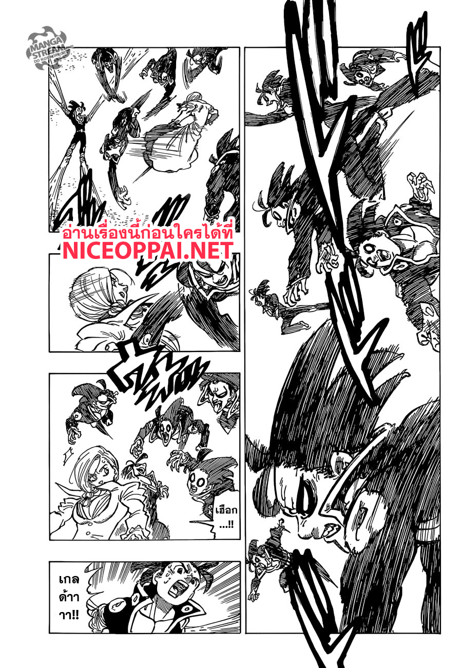 Nanatsu no Taizai page 8