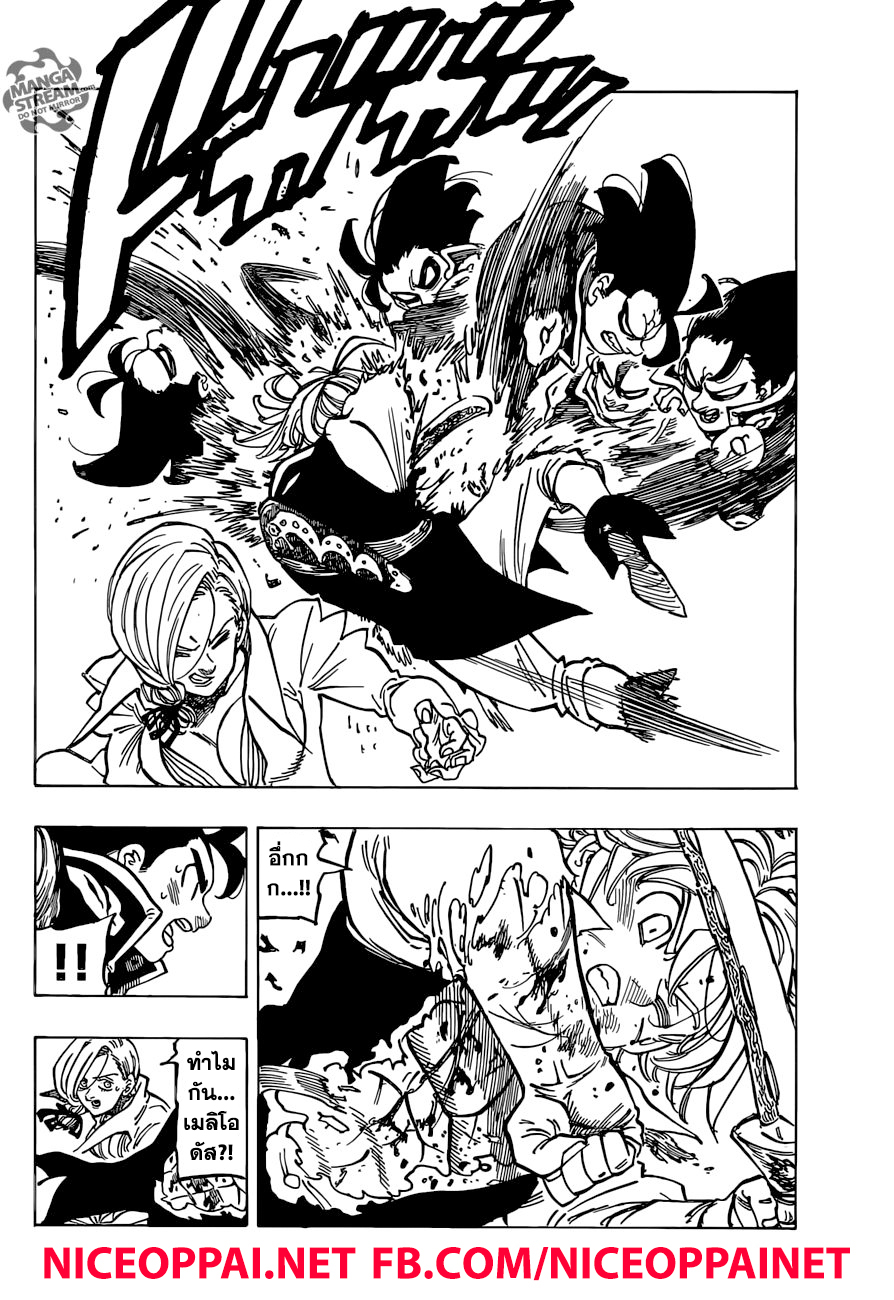 Nanatsu no Taizai page 9
