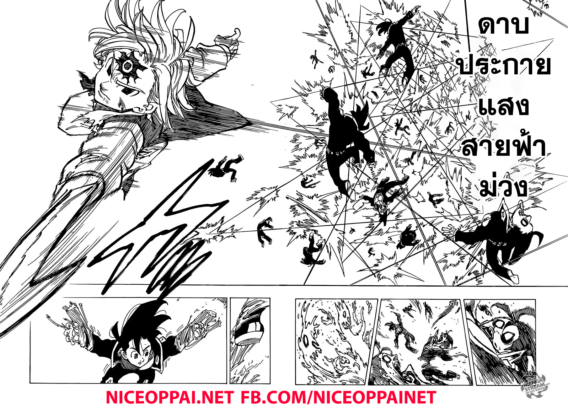 Nanatsu no Taizai page 11