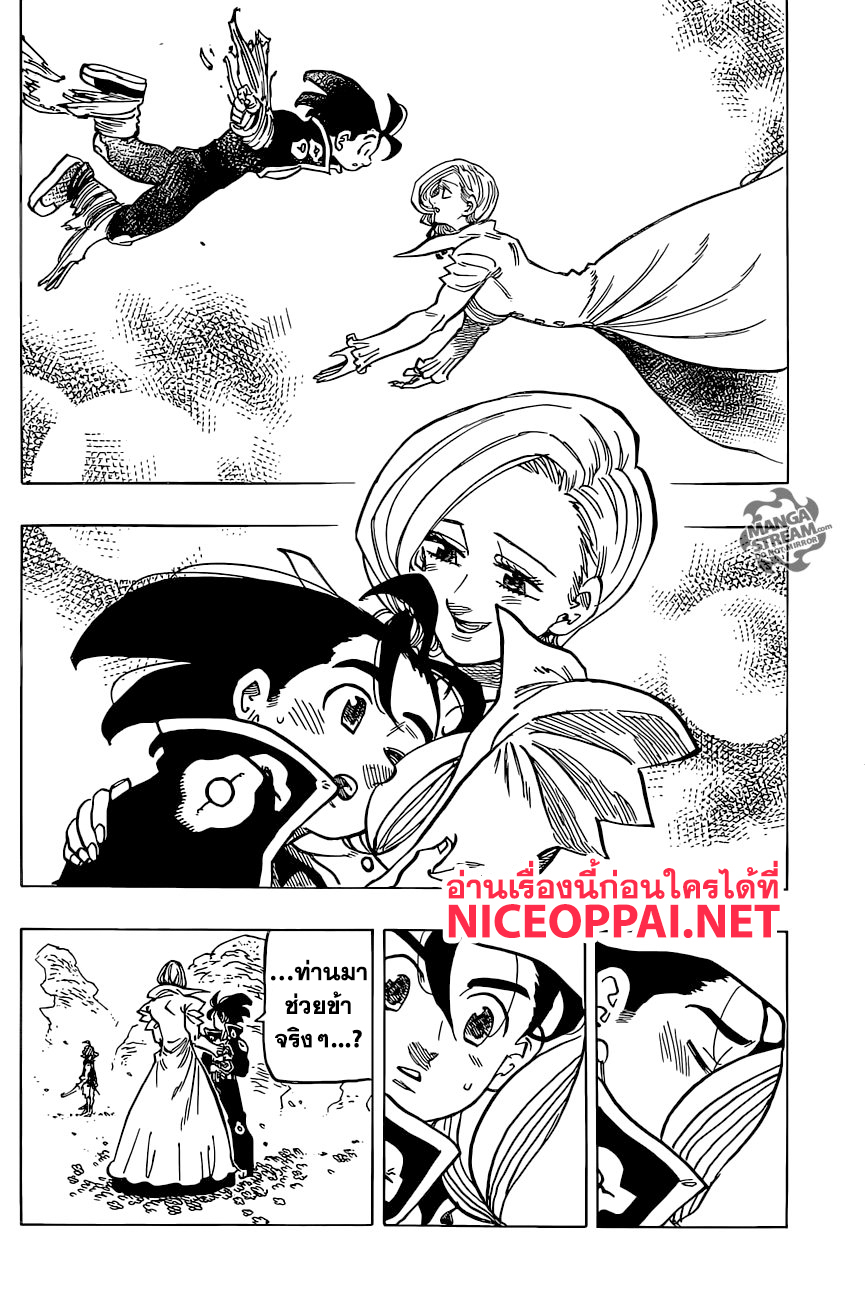 Nanatsu no Taizai page 12