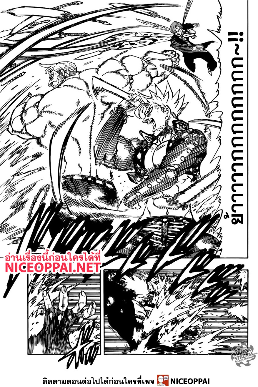 Nanatsu no Taizai page 4