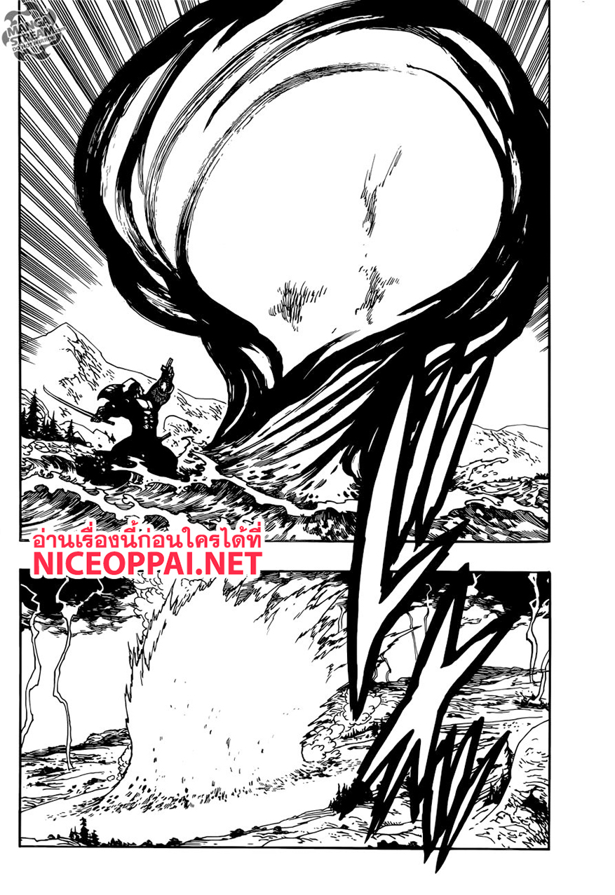 Nanatsu no Taizai page 5