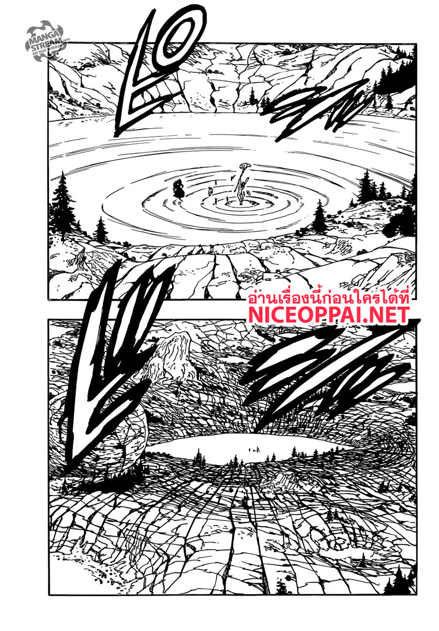 Nanatsu no Taizai page 4