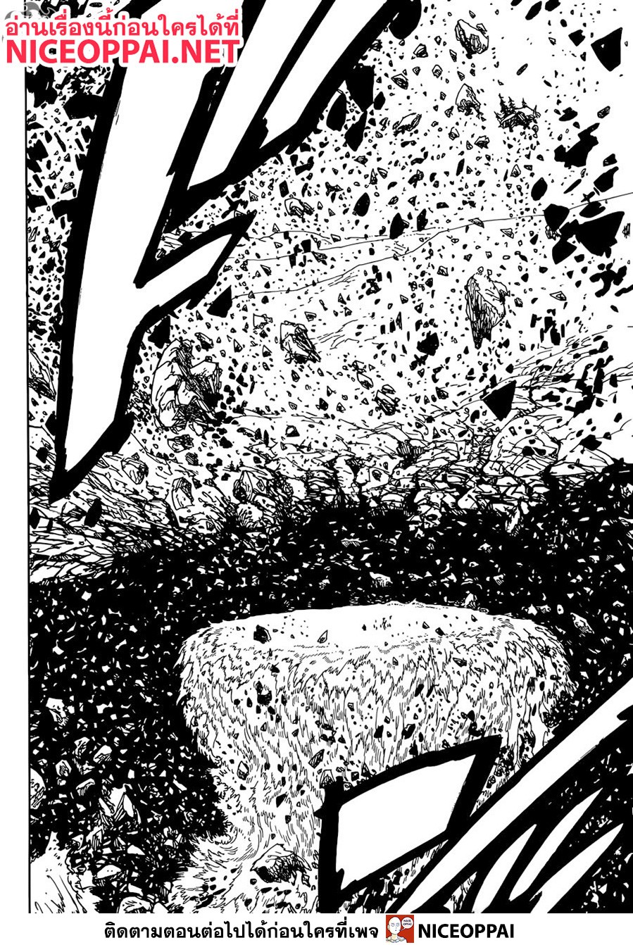 Nanatsu no Taizai page 5