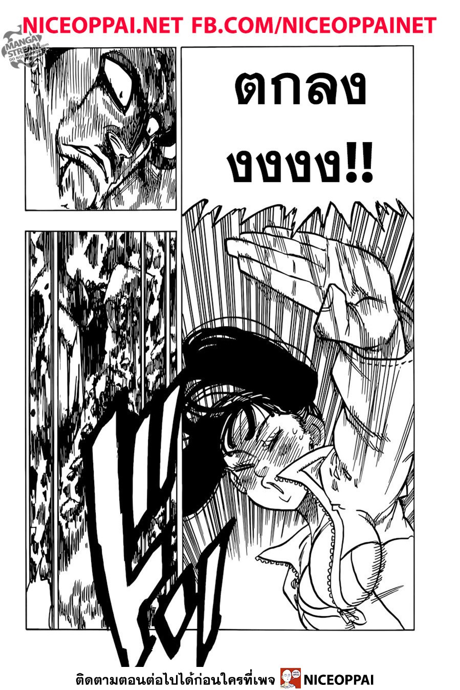 Nanatsu no Taizai page 11