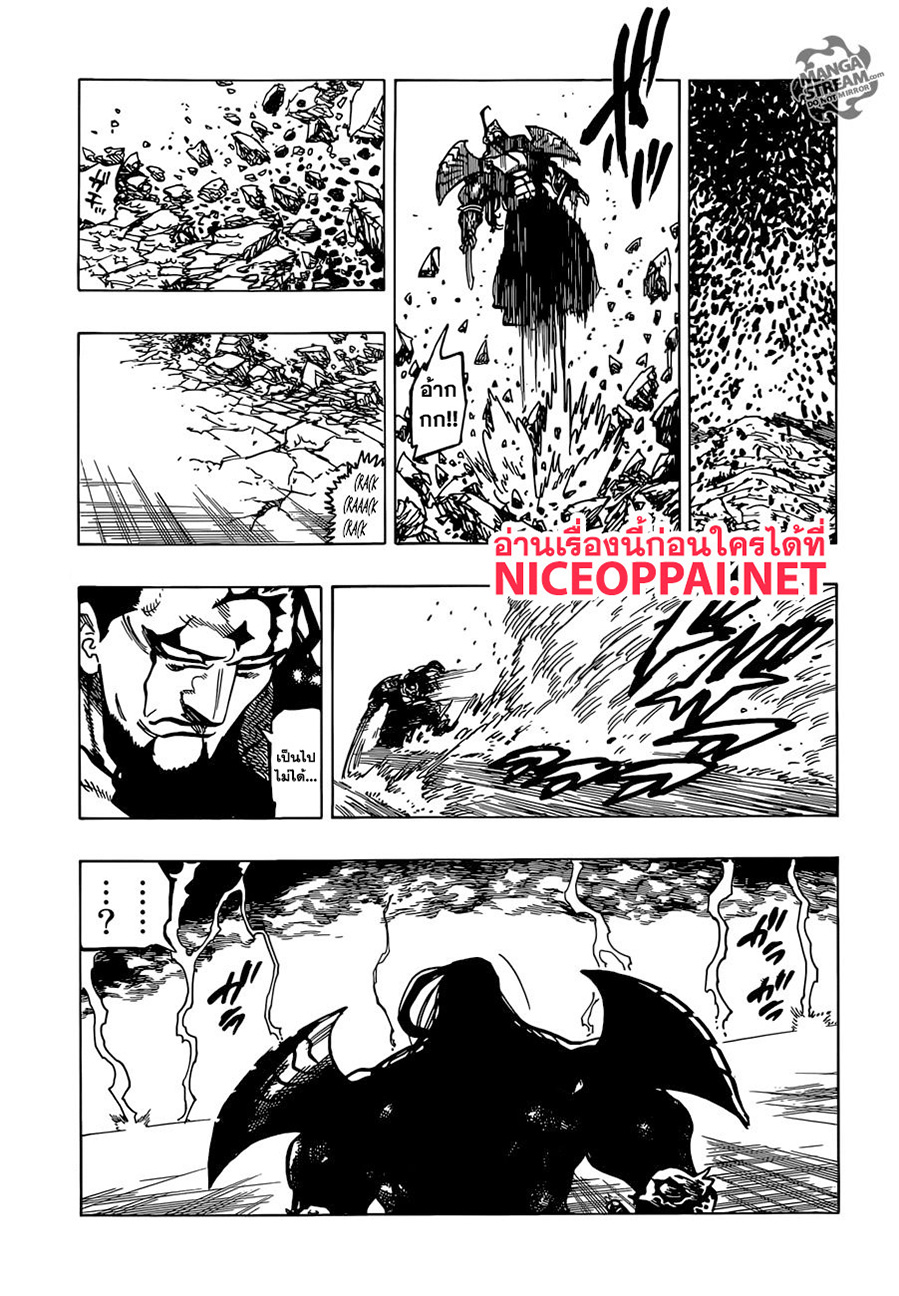 Nanatsu no Taizai page 12