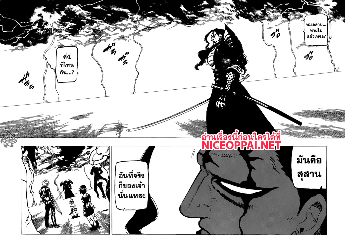 Nanatsu no Taizai page 13