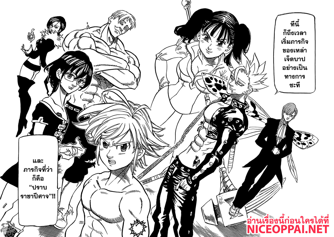 Nanatsu no Taizai page 14