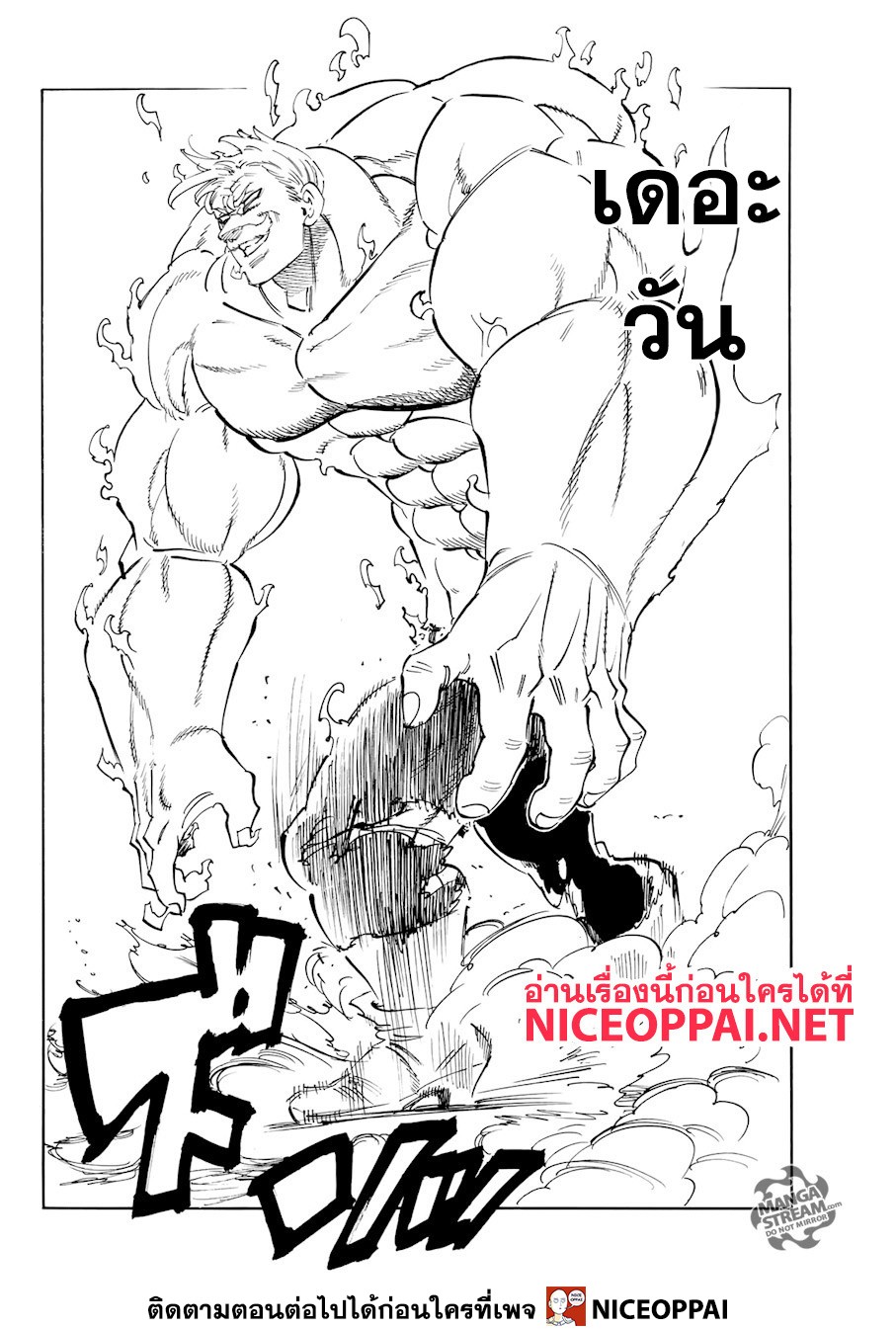 Nanatsu no Taizai page 3