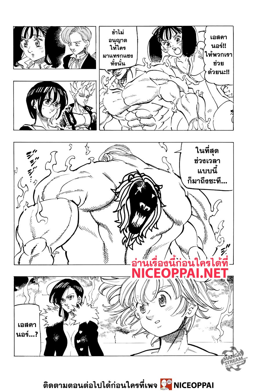 Nanatsu no Taizai page 5
