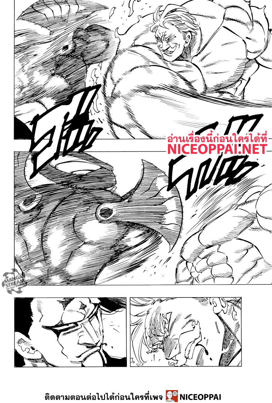 Nanatsu no Taizai page 7