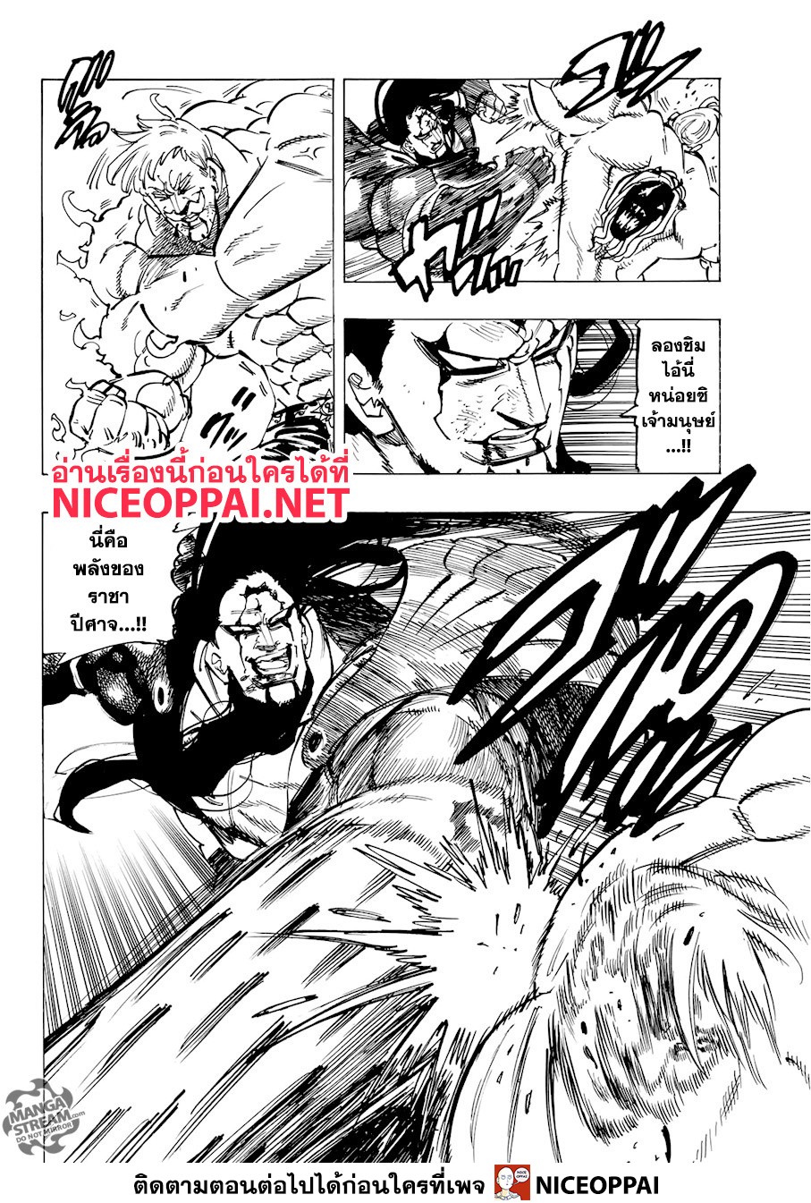 Nanatsu no Taizai page 9