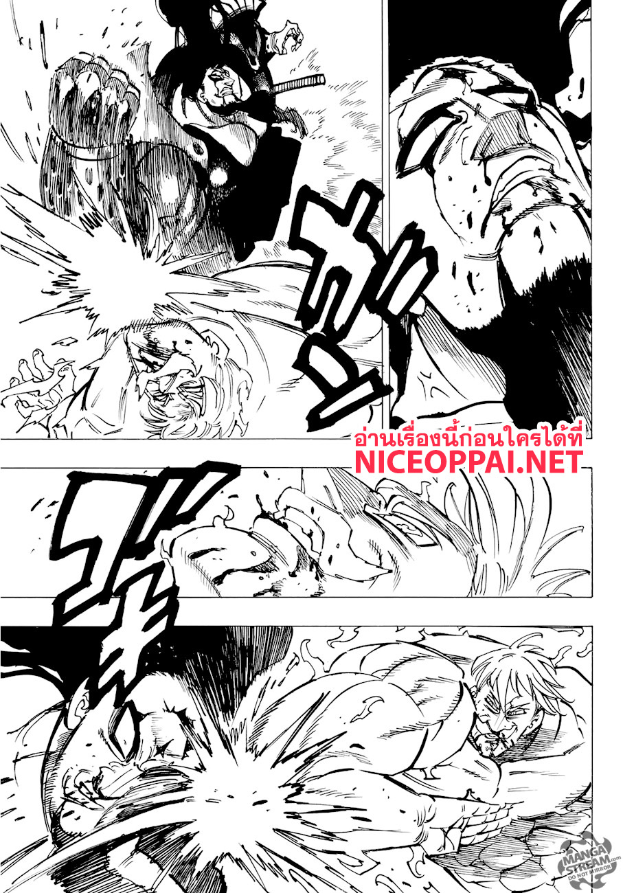 Nanatsu no Taizai page 14