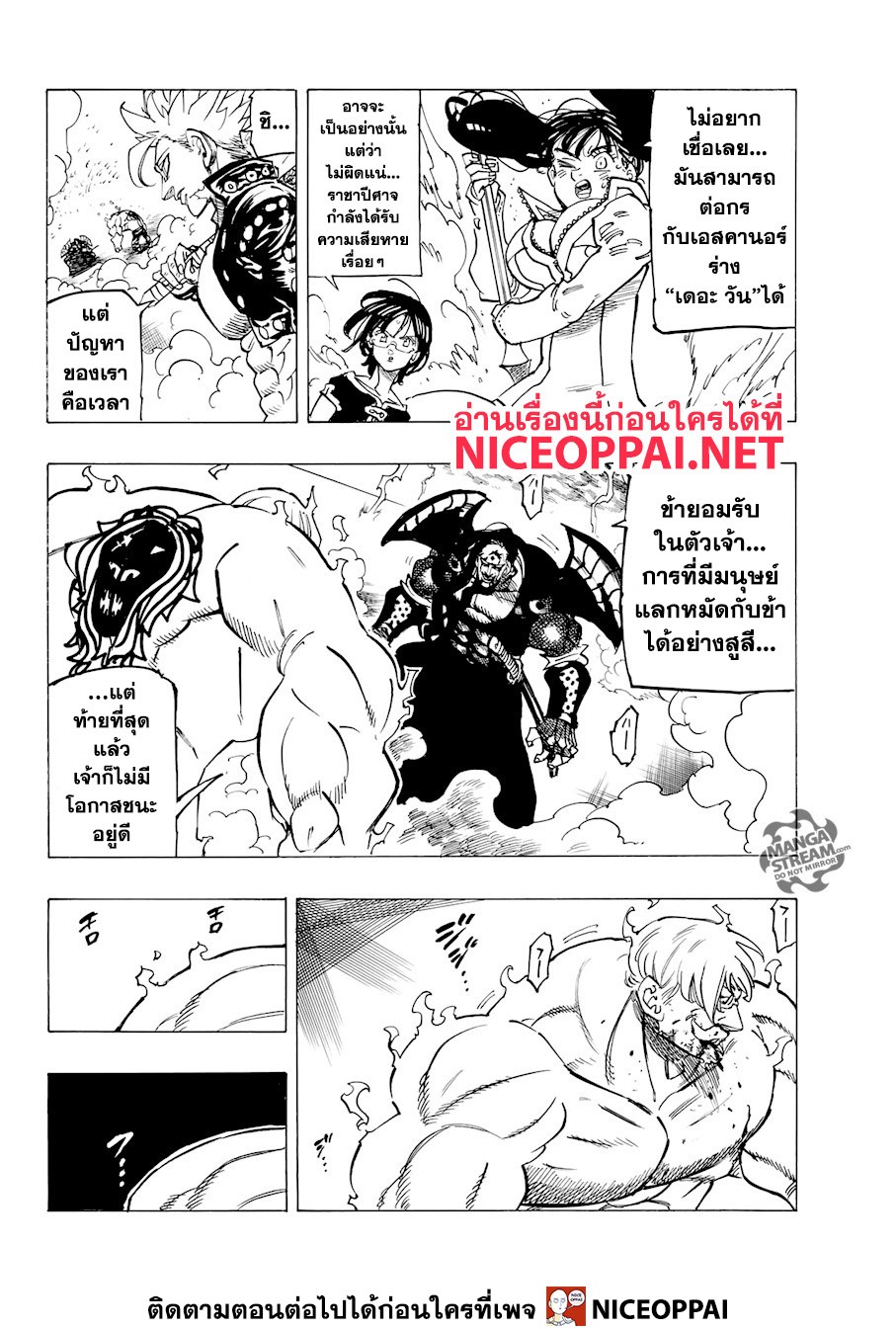 Nanatsu no Taizai page 15