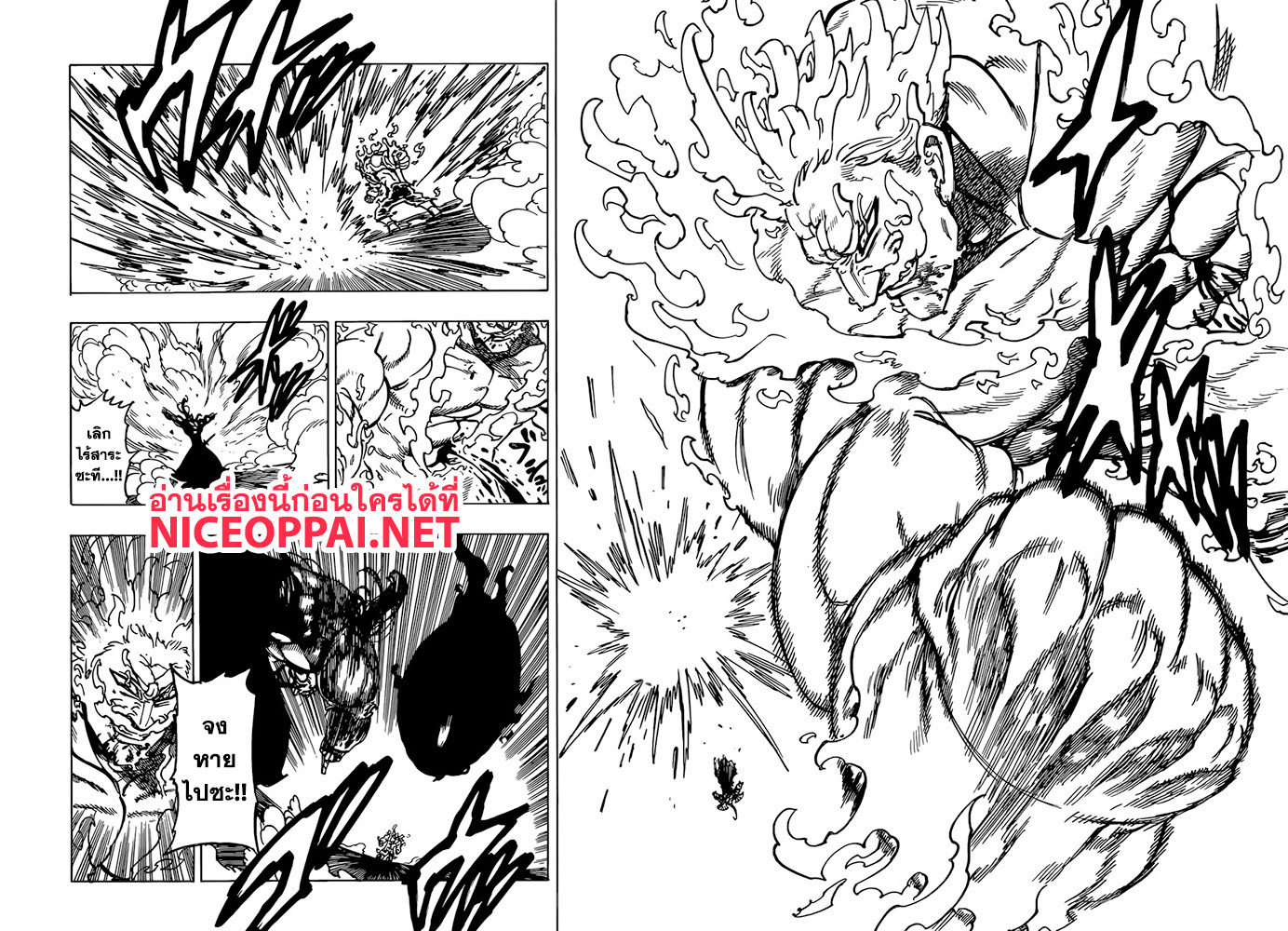 Nanatsu no Taizai page 5