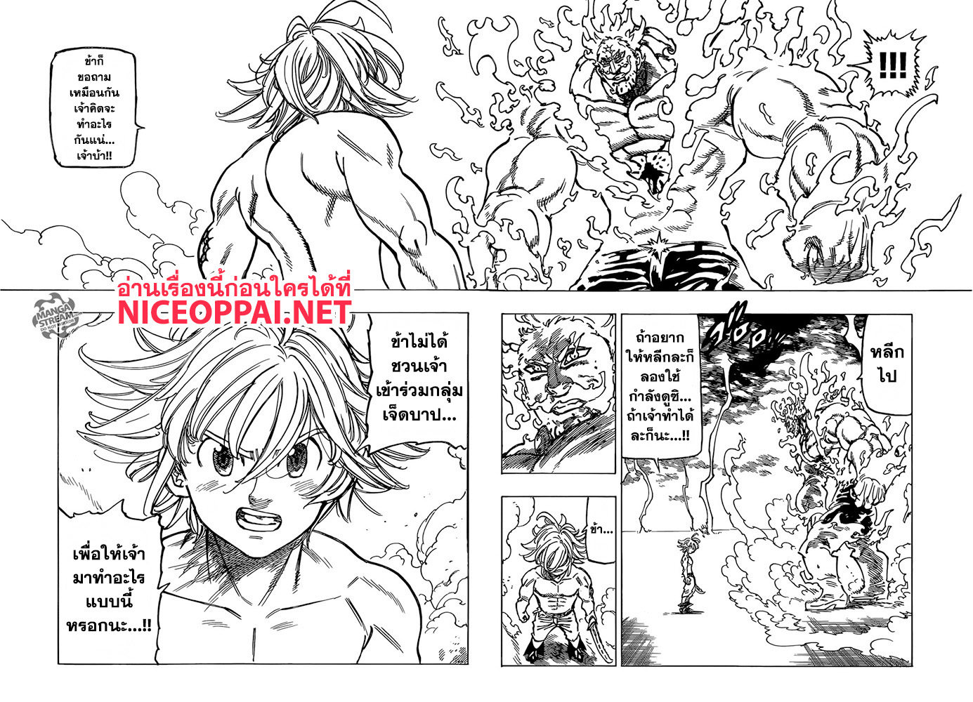 Nanatsu no Taizai page 8