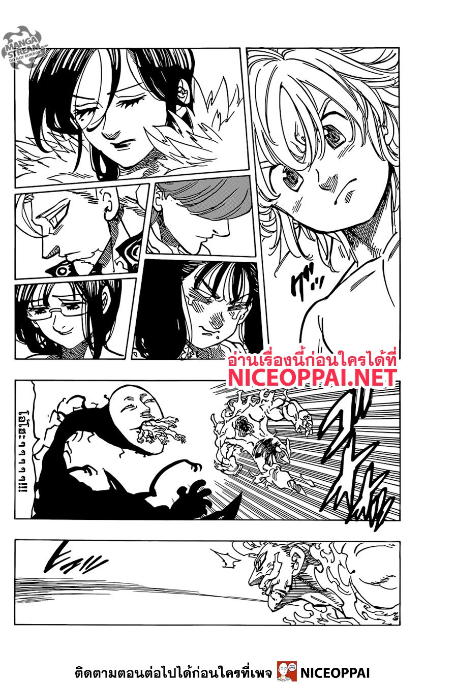 Nanatsu no Taizai page 13