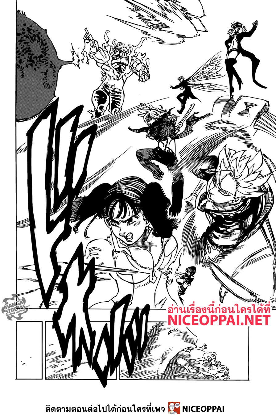 Nanatsu no Taizai page 15
