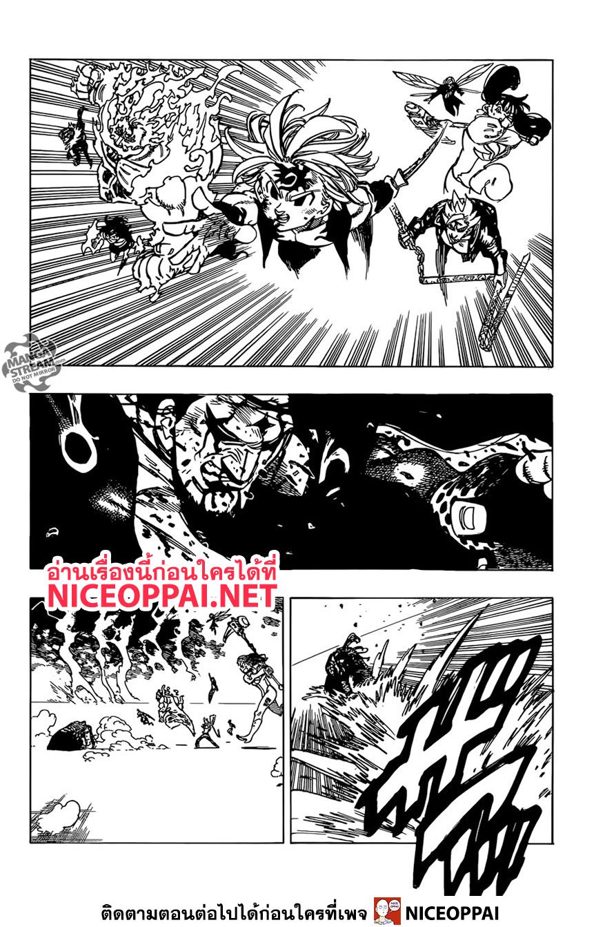 Nanatsu no Taizai page 14