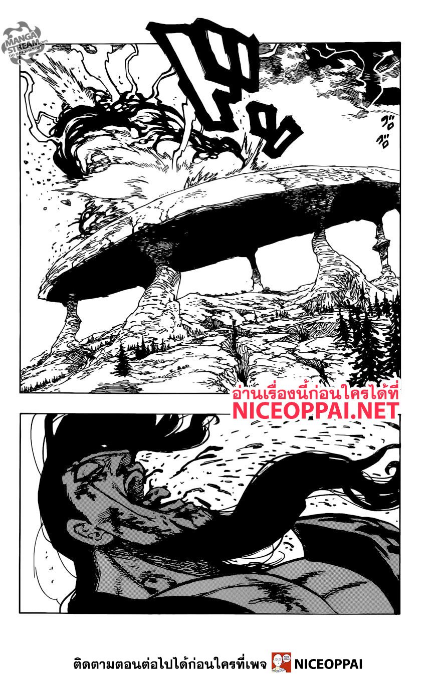 Nanatsu no Taizai page 18