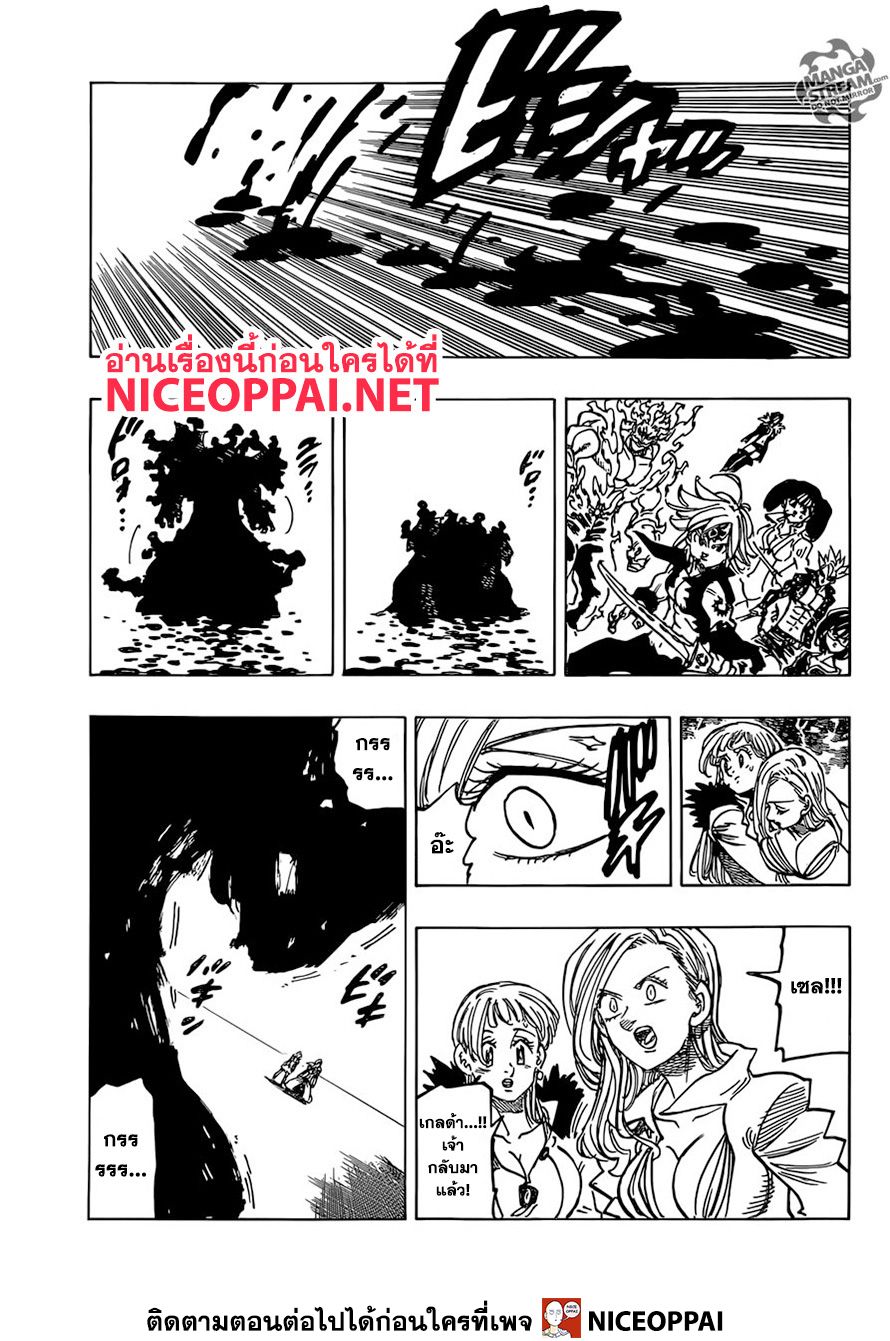 Nanatsu no Taizai page 19